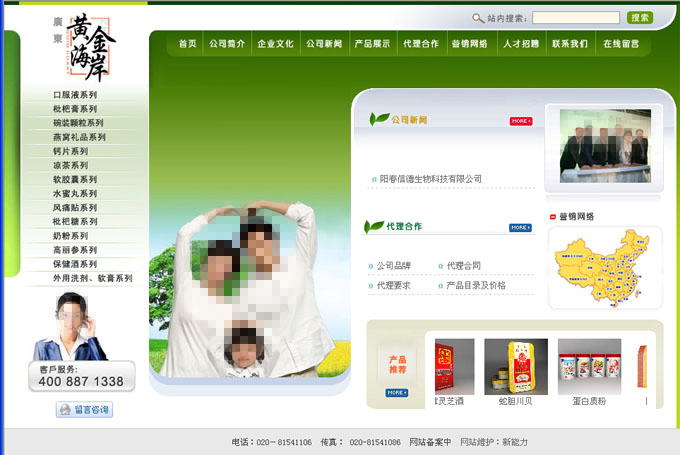 广东黄金海岸
