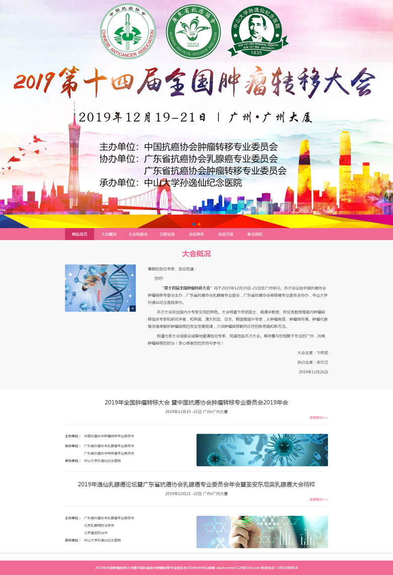 广州望洲会议服务有限公司